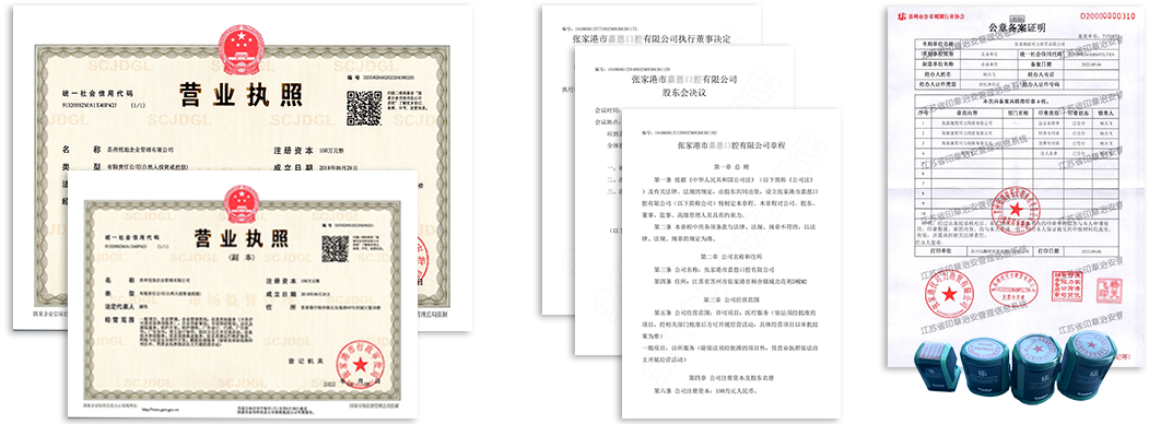 万柏林公司注册资料